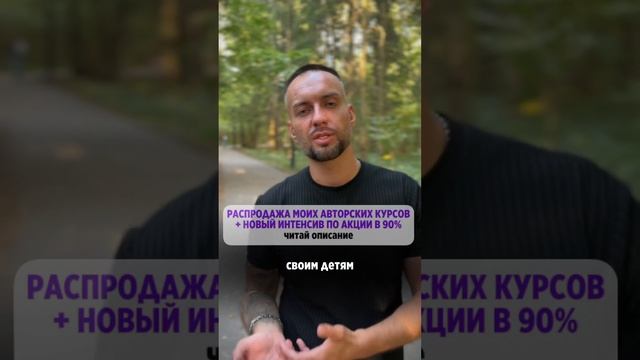 Распродажа всех моих авторских курсов + новый интенсив по акции. ССЫЛКА В ПРОФИЛЕ смотреть онлайн