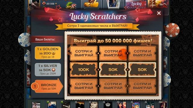 World Poker Club [Концовка хорошая ] смотреть онлайн