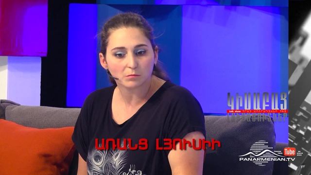 Կիսաբաց լուսամուտներ, Առանց լյուսիի, Այսօր 11:00PM / Half-open Windows смотреть онлайн