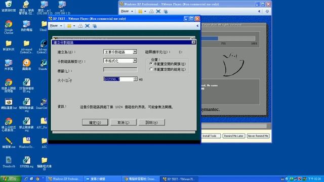 【電腦系統軟體】35 使用Partition Magic 分割磁區與設定活動 смотреть онлайн
