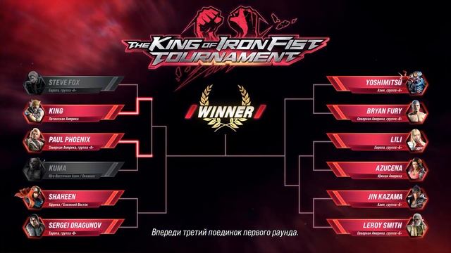 TEKKEN 8 Глава 4-5 смотреть онлайн