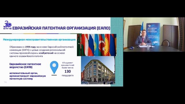 Основы региональной и национальной систем регистрации изобретений  Преимущества евразийского патента