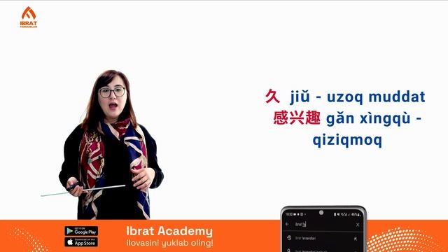Men u bilan tanishganimga 5 yil bo'ldi (1-qism) | 114-dars | Xitoy tilini 0 dan o'rganish смотреть онлайн