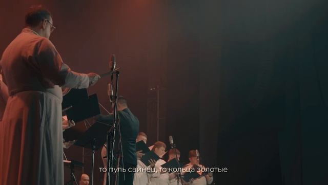 Белая риза - "Жду поезд" - исполняет Мужской хор Данилова монастыря смотреть онлайн