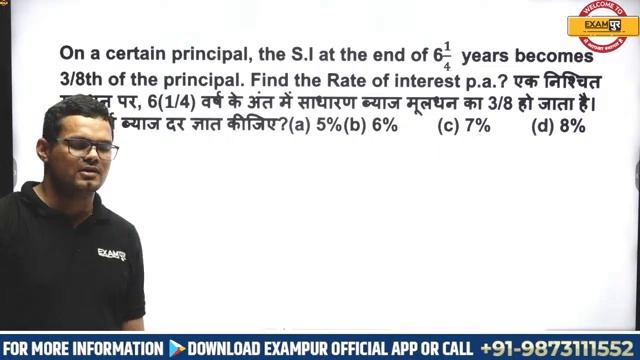 IBPS Clerk / SBI Clerk 2022 | Quantitative Aptitude | Simple Interest PYQs | BY Mahipal SIR смотреть онлайн
