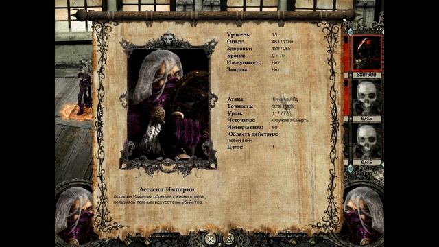 Disciples 2 Штурм столицы