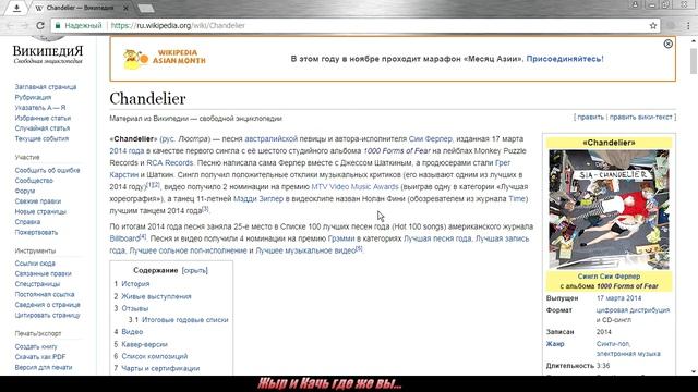 Lestor - про Sia - Chandelier (образец криворукости) смотреть онлайн