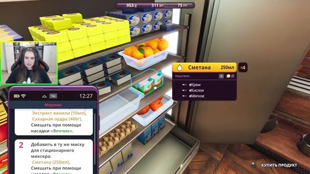 Cooking Simulator ► "МЕДОВЫЙ" МЕДОВИК #3 ► Кукинг Симулятор смотреть онлайн