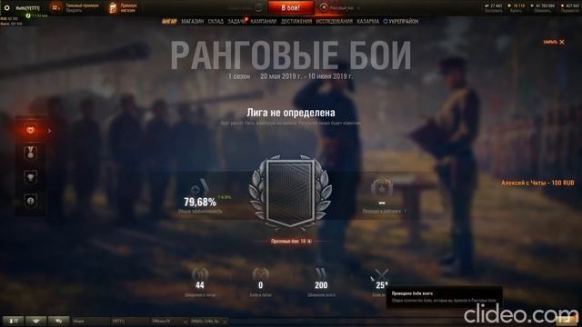 Пройдены-Ранговые БОИ! (60/60) смотреть онлайн