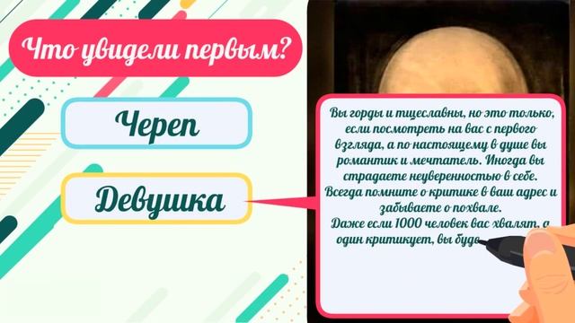 Самая известная оптическая иллюзия: прочитает тебя, как открытую книгу! Тест. Психология смотреть онлайн