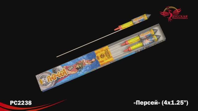 РС2238 Персей смотреть онлайн