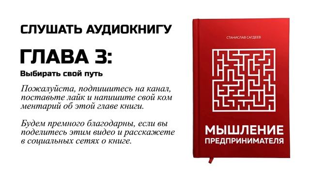 Глава 3/11. Аудиокнига 