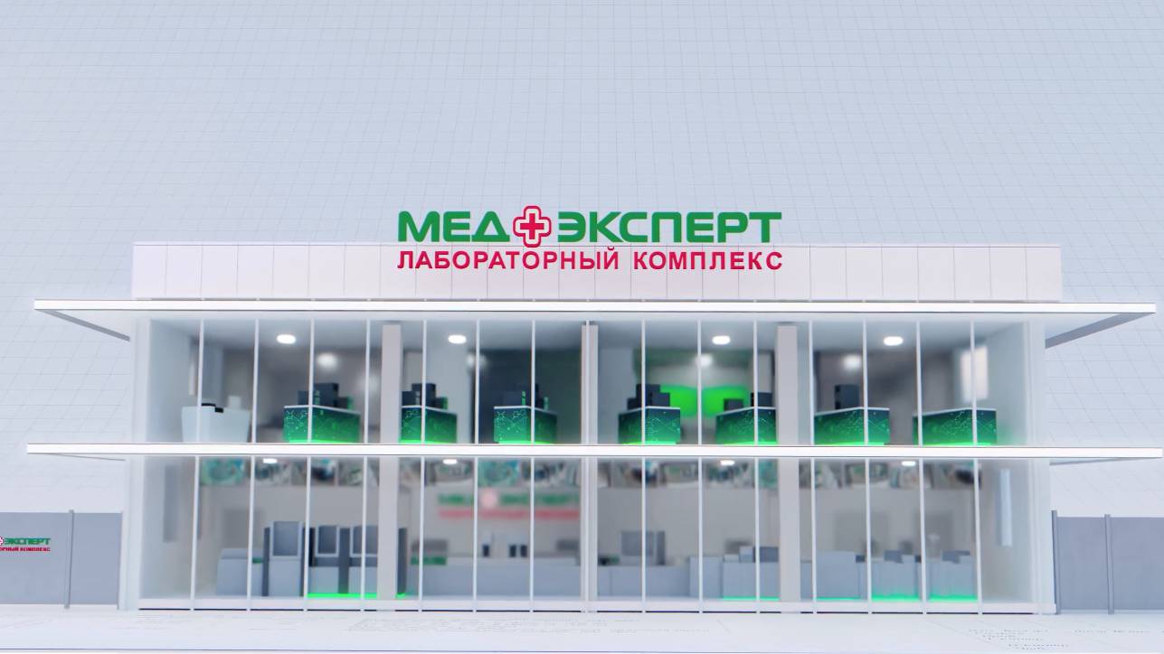 МедЭксперт. Презентация лабораторного комплекса смотреть онлайн