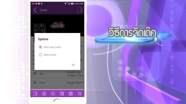 วิธีการใช้ APP KK card info (แอปแปลการ์ดญี่ปุ่น) смотреть онлайн