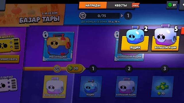 Самое Масштабное Открытие на канале, на майское обновление/Brawl Stars смотреть онлайн