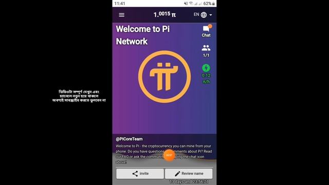 Pi Network থেকে ফ্রিতে পাই কয়েন ইনকাম করুন | Best Android App | Earn Money without Work | pi networ смотреть онлайн