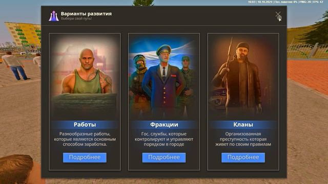 Grand Theft Auto San Andreas 2024.10.10 - 16.03.02.03 смотреть онлайн
