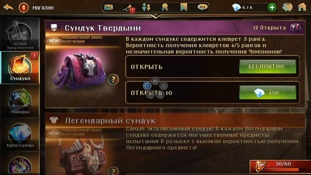 Dungeon Hunter 5 . Открываем 15 легендарных сундука / Legendary chest. смотреть онлайн