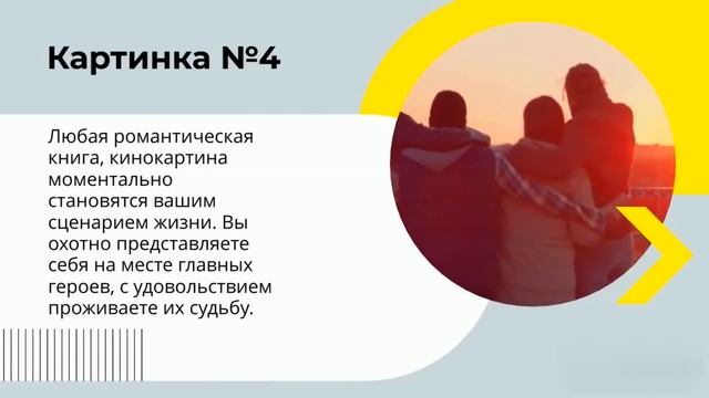 Нельзя пропустить! Тест "Сценарий твоей жизни" психология смотреть онлайн
