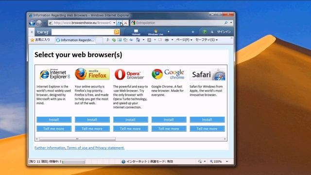 ヨーロッパのWindows PCに表示されるブラウザ選択画面 смотреть онлайн