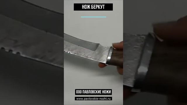 Нож Беркут смотреть онлайн