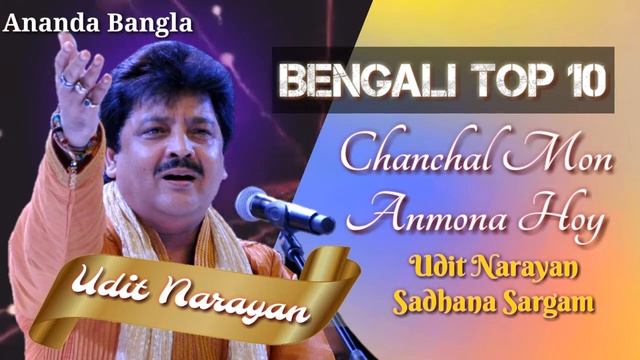 Chanchalo Mon Anmona Hoy | Bengali Movie Swapno | Prasenjit, Jisshu Sengupta, Abhishek Chatterjee | смотреть онлайн