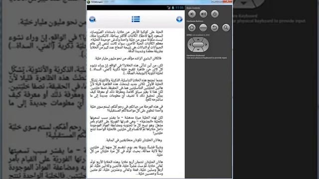 Epub3 Reader - Android смотреть онлайн