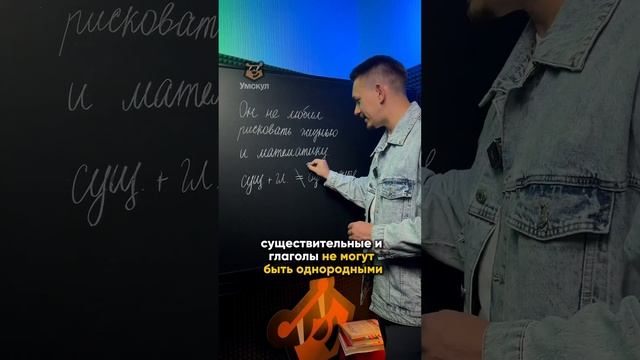 Однородные члены | #егэ #егэрусскийязык #русскийязык смотреть онлайн