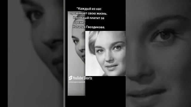 Наталья Гвоздикова