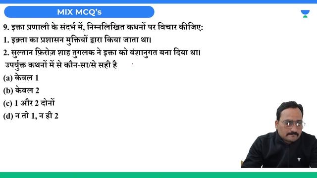 Miscellaneous Questions | Focus Prelims 2022 Series | UPSC CSE Prelims 2022 | Mayank Dwivedi