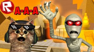 ОГРАБИЛ Пирамиду СТРАШНОЙ МУМИИ в Роблокс 😎 🔴