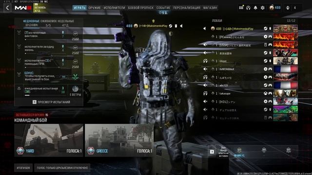 5 сезон Mw3 | Новый Боевой пропуск  |Стрим Mwz