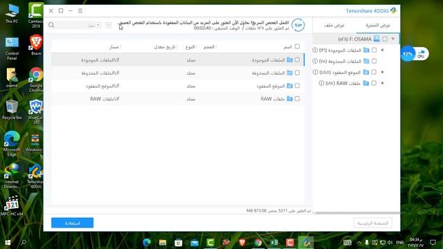 استعادة الملفات المحذوفة بعد الفورمات لنظام الويندوز والماك [Tenorshare 4DDiG] смотреть онлайн