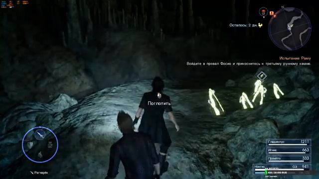 final fantasy 15 смотреть онлайн