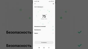 Антивирус на смартфоне. Нужно ли устанавливать и проверять телефон на вирусы? (Xiaomi, Redmi).