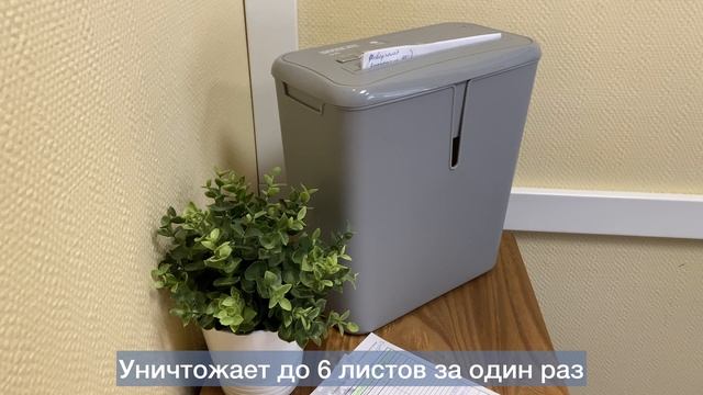 Уничтожитель документов Office Kit S30 смотреть онлайн