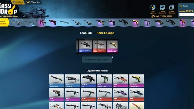 ОТКРЫВАЕМ КЕЙСЫ В CS:GO | EASYDROP.RU смотреть онлайн