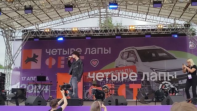 GEOR - Левые номера(Четыре Лапы Фест,Парк Сокольники,17.08.2024) смотреть онлайн