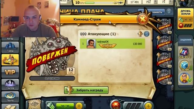 Прошел Испытание Камнеед-Страж )) ка$перОК, Music Wars смотреть онлайн
