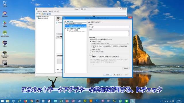 【Windows】Hyper-Vの使い方、Zorin OS(Linux)をインストール【仮想化・Virtualization】 смотреть онлайн