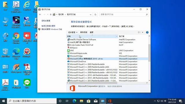 正在更新office請稍後 應用程式無法正確啟動 смотреть онлайн