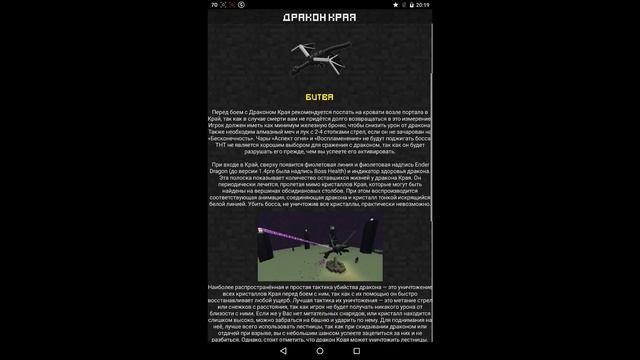 MineGuide RUS Minecraft Guide - Руководство по игре Minecraft смотреть онлайн