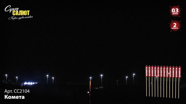 СС2104_2024 смотреть онлайн