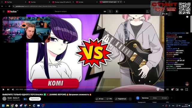 СТИНТ СМОТРИТ - ВЫБЕРИТЕ ТОЛЬКО ОДНОГО ПЕРСОНАЖА ✅❌ (АНИМЕ-ВЕРСИЯ)🔥Безумная сложность🔥 смотреть онлайн