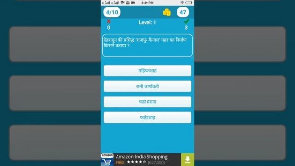 Hindi GK Exam - Android application