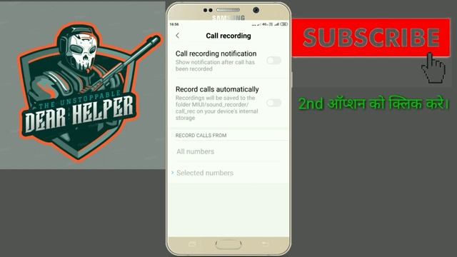 Call recording all sabhi mobiles me kaise kare смотреть онлайн