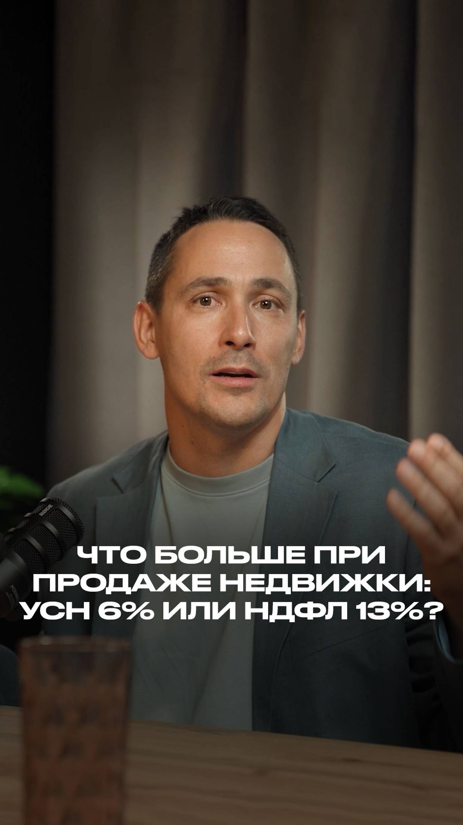 Какой налог больше при продаже недвижимости: УСН 6% или НДФЛ 13%? смотреть онлайн