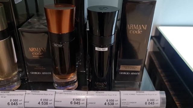Armani Code новый  мужской аромат