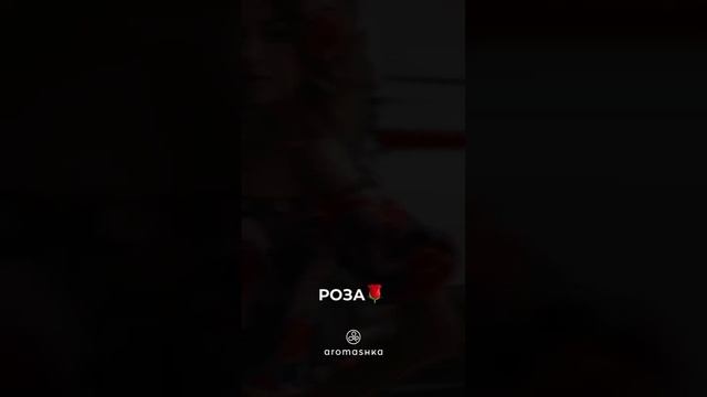 Если бы эфирные масла были людьми, то какими? смотреть онлайн