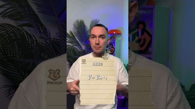 Все формулы для ОГЭ по химии #огэ #химия #умскул смотреть онлайн